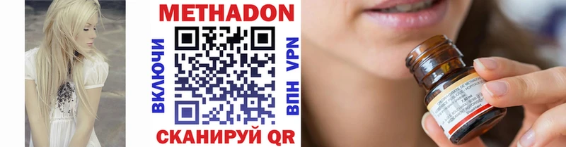 купить наркотики цена  Высоковск  KRAKEN ссылки  Метадон VHQ 